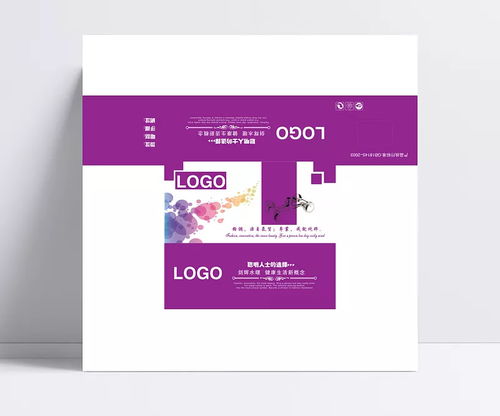 紫色水暖包裝盒設計與源文件解析