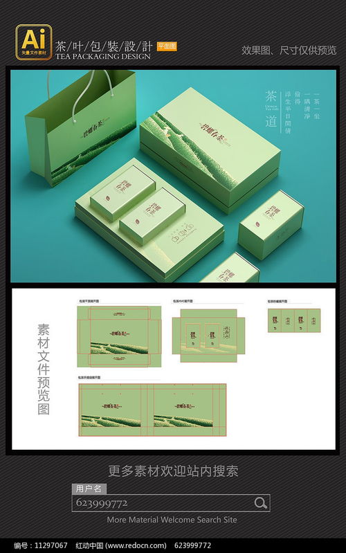 茶葉包裝設計 融合文化、材質與市場策略的現代藝術