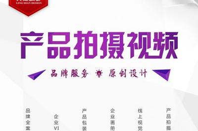 廣州廣告設計,廣州品牌廣告策劃,廣州品牌廣告設計_壹佰業